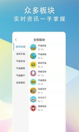 爱平遥本地生活APP官方版