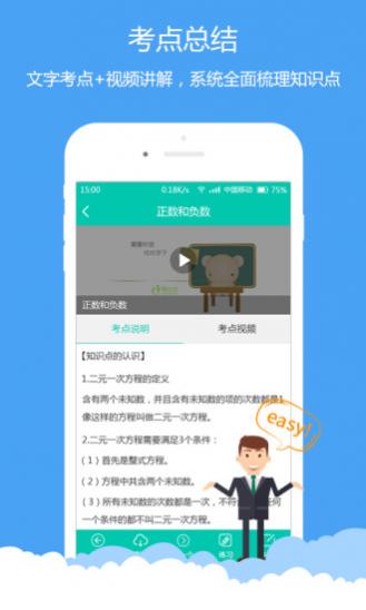 菁优网题库app