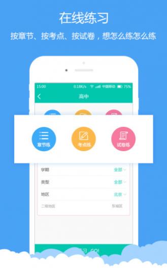 菁优网题库app