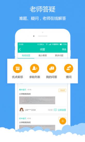 菁优网题库app