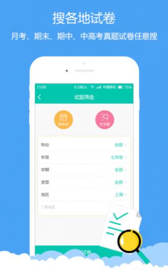 菁优网题库app