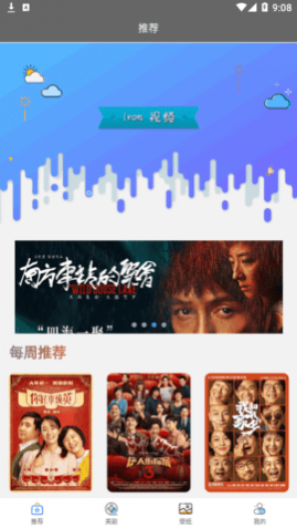 绿雾影视去广告版