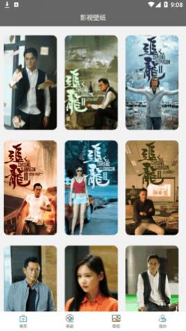 绿雾影视去广告版
