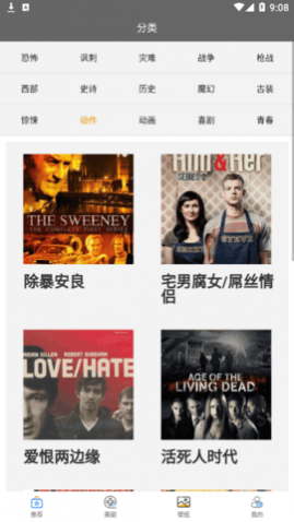 绿雾影视去广告版