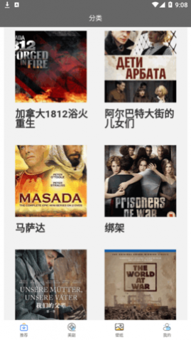 绿雾影视去广告版