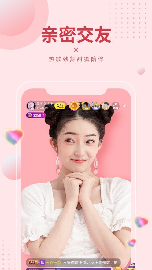 九尾狐直播app官网版下载