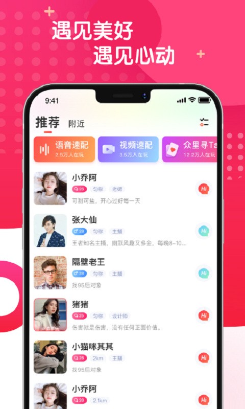 魅狐直播下载免费版安装