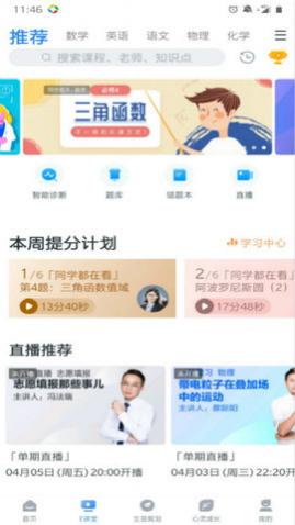 ��ѧe��ͨ(־Ը�ϵͳ)app