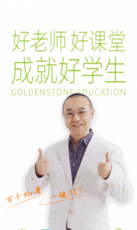 ��ʯ����(�ൺУ��)app�ٷ���