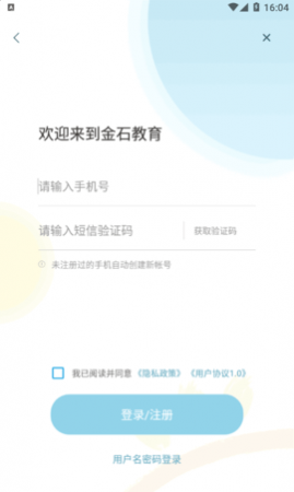 ��ʯ����(�ൺУ��)app�ٷ���