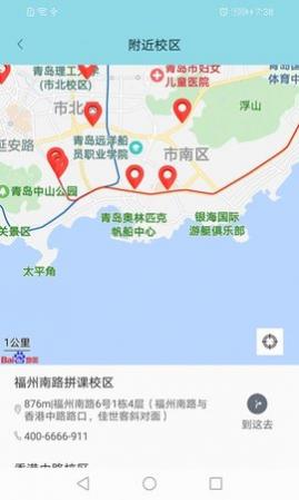 ��ʯ����(�ൺУ��)app�ٷ���