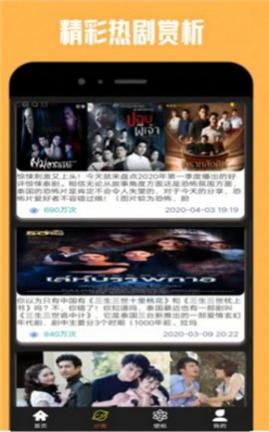 天天看泰剧去广告版2025