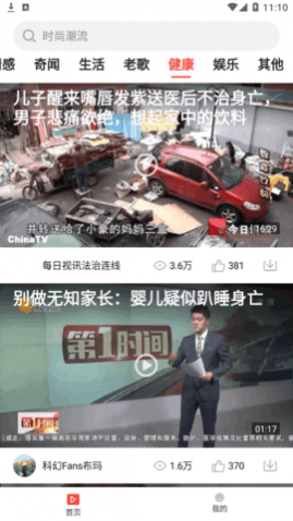 猪猪短视频软件app