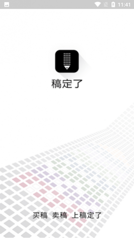 稿定了外包设计平台