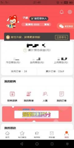 发券app最新版