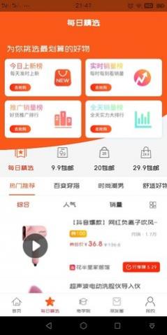 发券app最新版