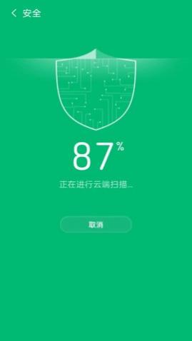 如意清理软件手机版