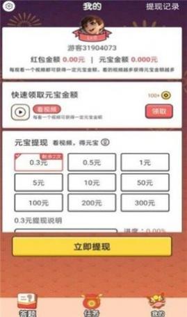 成语千金红包版