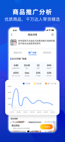 抖小店app商家版