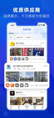 抖小店app商家版