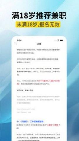 高新兼职平台官方版