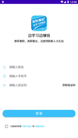 高新兼职平台官方版