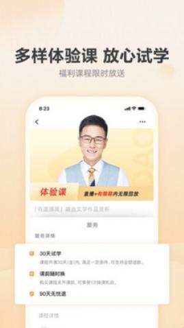 有道博闻素养提升平台