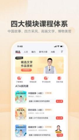 有道博闻素养提升平台