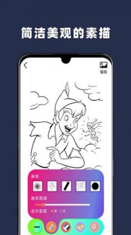 Paper手绘画画app免费版