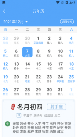 ��ī����15�ղ�ѯAPP