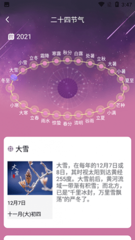 ��ī����15�ղ�ѯAPP