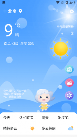 ��ī����15�ղ�ѯAPP