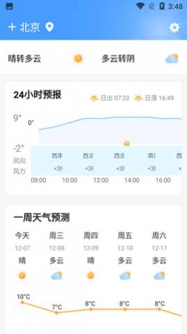 ��ī����15�ղ�ѯAPP