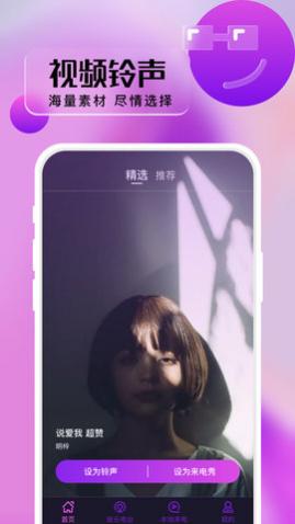 卓丰好多来电秀app安卓版