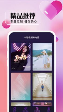 卓丰好多来电秀app安卓版