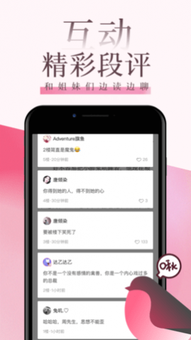 海棠文学城2025官方版