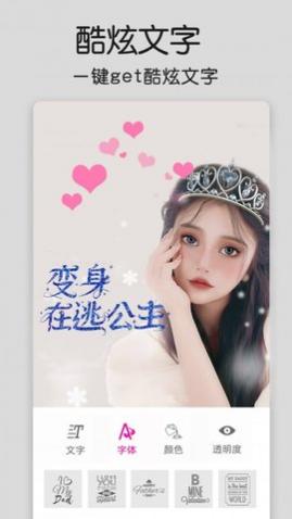 修图酱(图片处理)APP