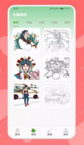 Ai造画艺术创作app免费版
