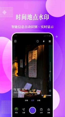 北斗定位相机(水印打卡)免费版