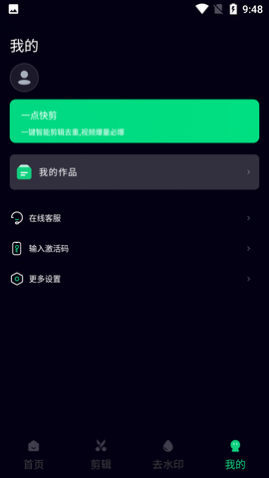 一点快剪智能剪辑软件免费版