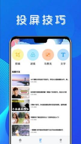 金刚影视投屏app免费版