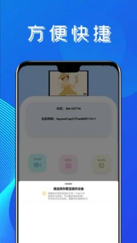 金刚影视投屏app免费版
