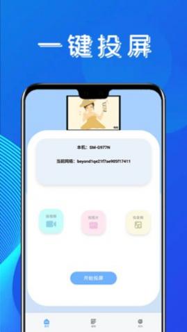 金刚影视投屏app免费版