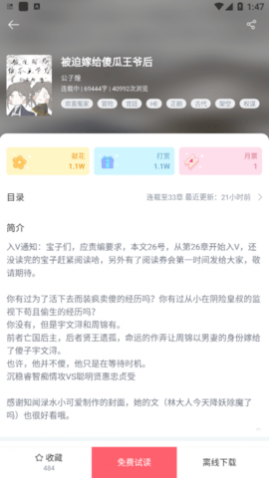豆花阅读免费版