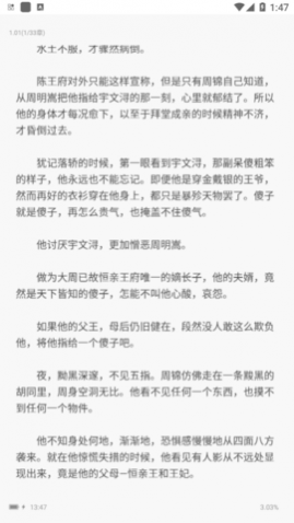 豆花阅读免费版