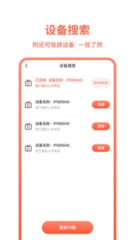 TVͶ��APP��Ѱ�