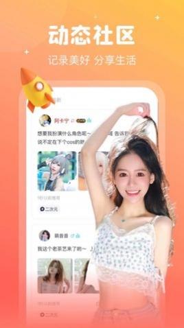 倾言语音聊天一对一app