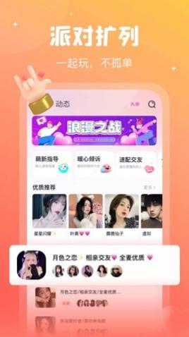 倾言语音聊天一对一app