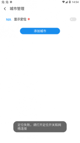 索尼天气魅族定制版app