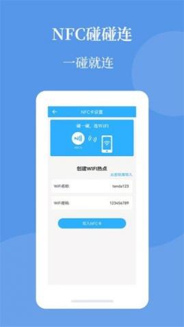 轻巧Wifi密码查看帮最新版